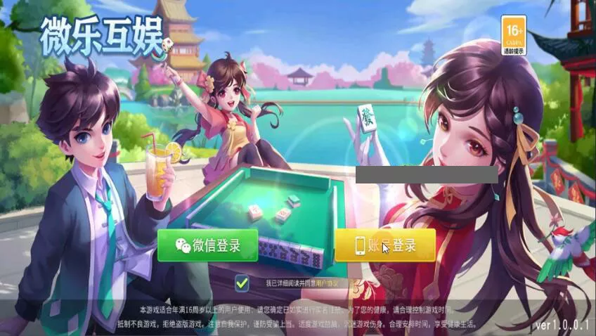 【创胜二开微乐互娱】价值1.4W+安卓+IOS完美运营版-博乐源码-一个提供优质商业源码,免费源码下载和学习的网站