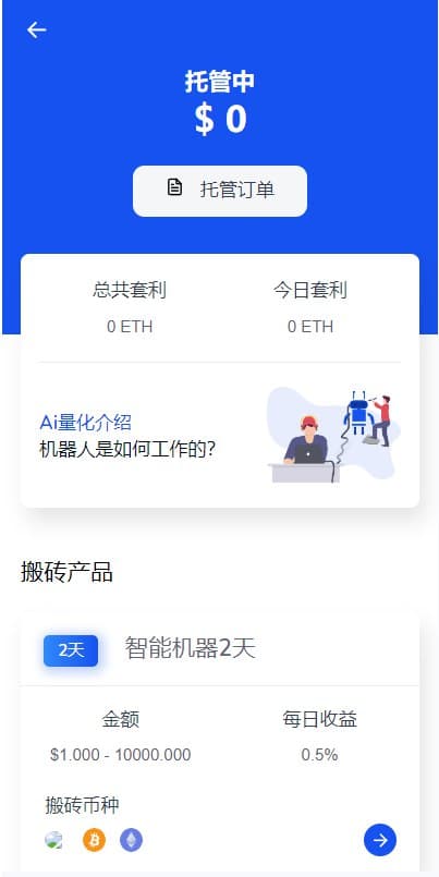 java多语言挖矿交易所盗U源码质押完整打包dapp系统-博乐源码-一个提供优质商业源码,免费源码下载和学习的网站