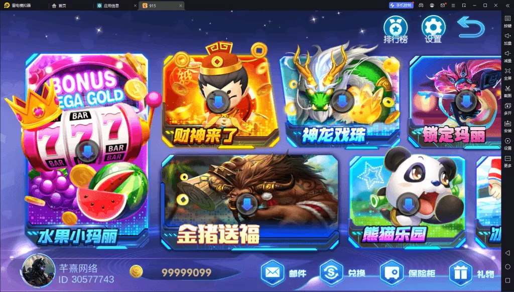 【血池系列】百果园-博乐源码-一个提供优质商业源码,免费源码下载和学习的网站