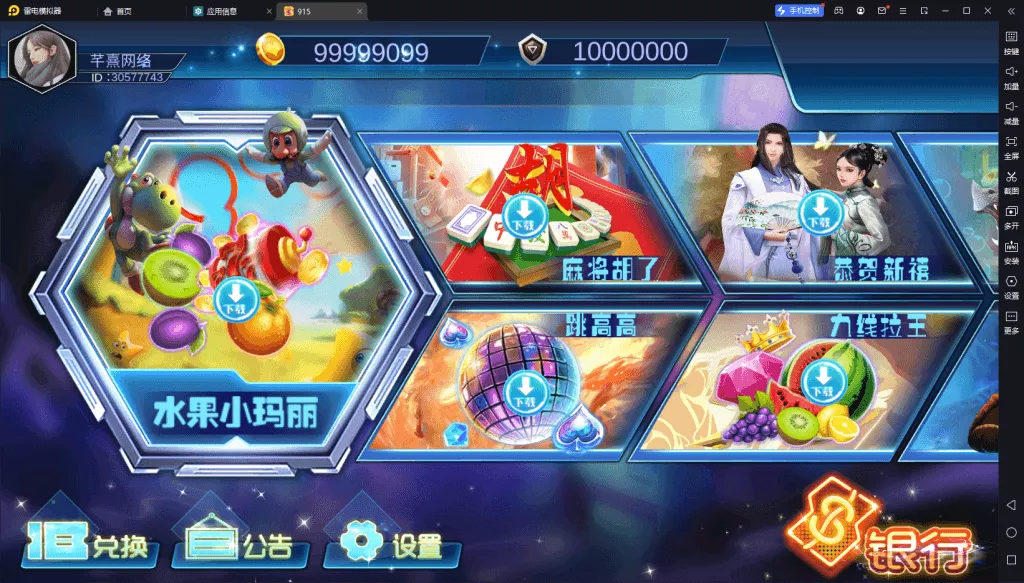 【血池系列】梦幻玛丽-博乐源码-一个提供优质商业源码,免费源码下载和学习的网站