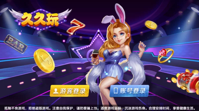 【网狐系列】久久玩电玩城+游客免短信注册登陆-博乐源码-一个提供优质商业源码,免费源码下载和学习的网站