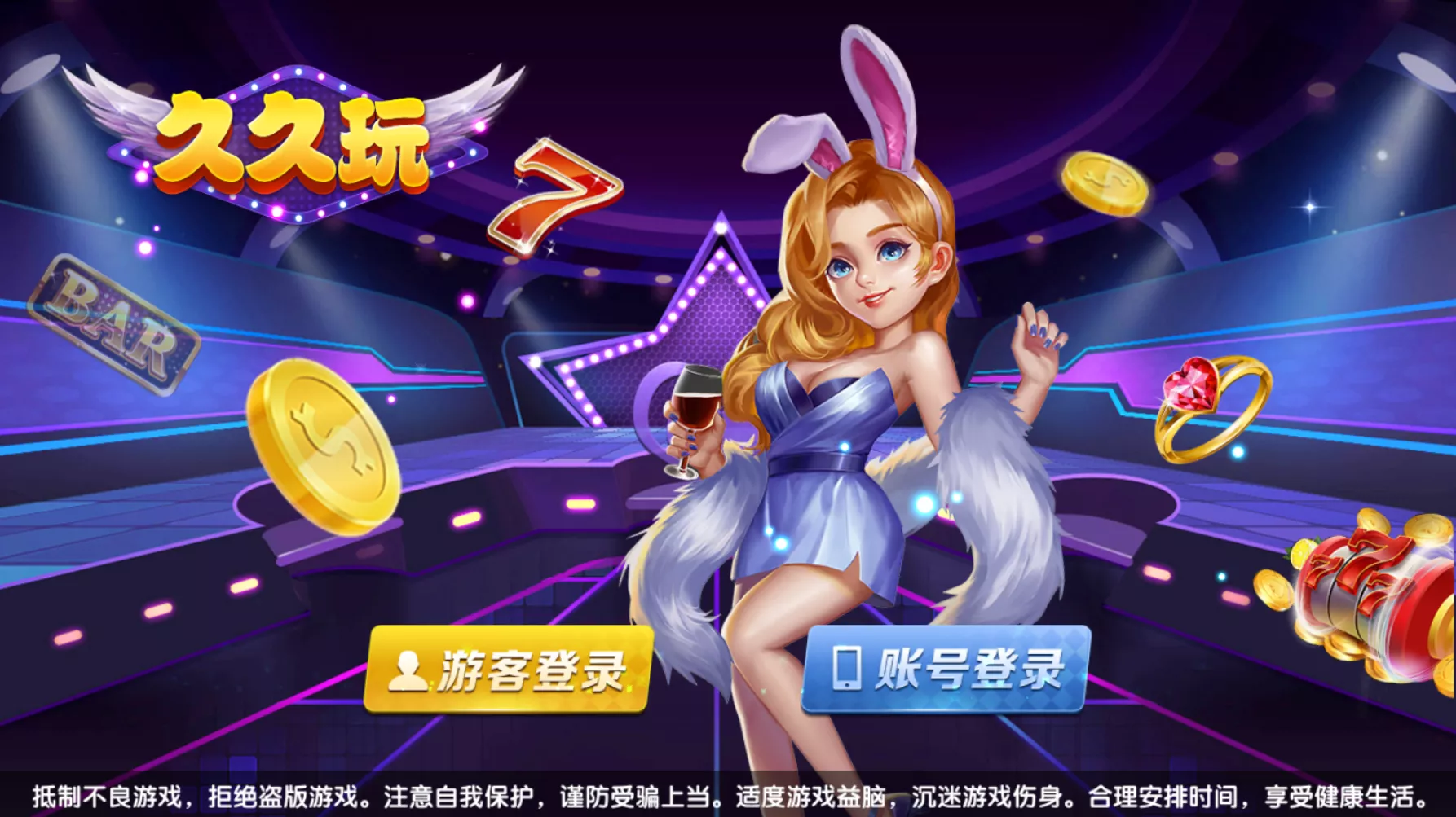 【网狐系列】久久玩电玩城+游客免短信注册登陆-博乐源码-一个提供优质商业源码,免费源码下载和学习的网站