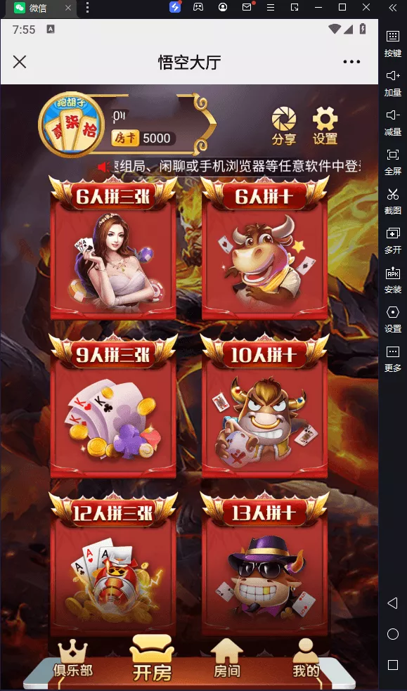 【H5房卡游戏】H5棋牌悟空房卡大厅+搭建教程-博乐源码-一个提供优质商业源码,免费源码下载和学习的网站