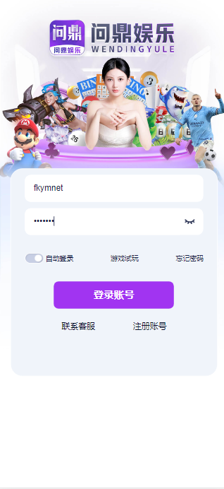 问鼎娱乐综合盘综合娱乐城源码彩票棋牌电子真人基于BOB二开UI/前端开源+后端PHP+开源代码，可做包网，自由开发-博乐源码-一个提供优质商业源码,免费源码下载和学习的网站