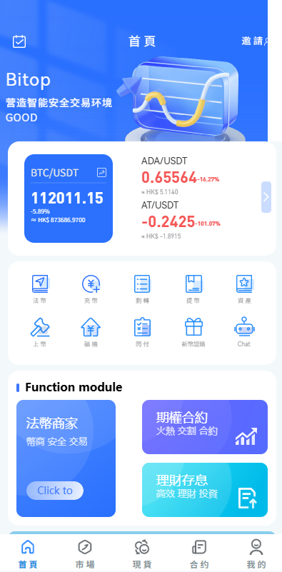 多语言JAVA交易所￥永续合约/期权/秒合约*质押/理财/认购-博乐源码-一个提供优质商业源码,免费源码下载和学习的网站