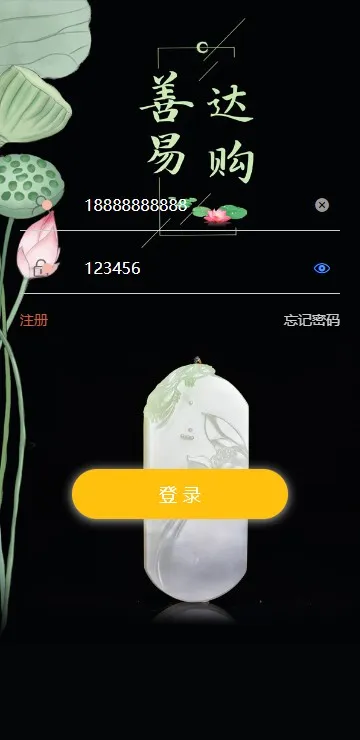 【UNIAPP挂售转卖竞拍商城系统源码】竞拍系统+转拍闪拍系统源码+文本教程-博乐源码-一个提供优质商业源码,免费源码下载和学习的网站