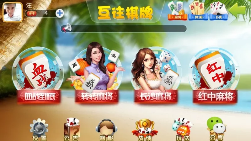 【互往棋牌】11合一+房卡游戏全套源码-博乐源码-一个提供优质商业源码,免费源码下载和学习的网站