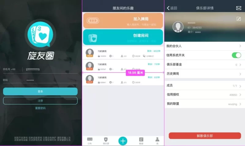 【扯旋】旋友圈源码-博乐源码-一个提供优质商业源码,免费源码下载和学习的网站