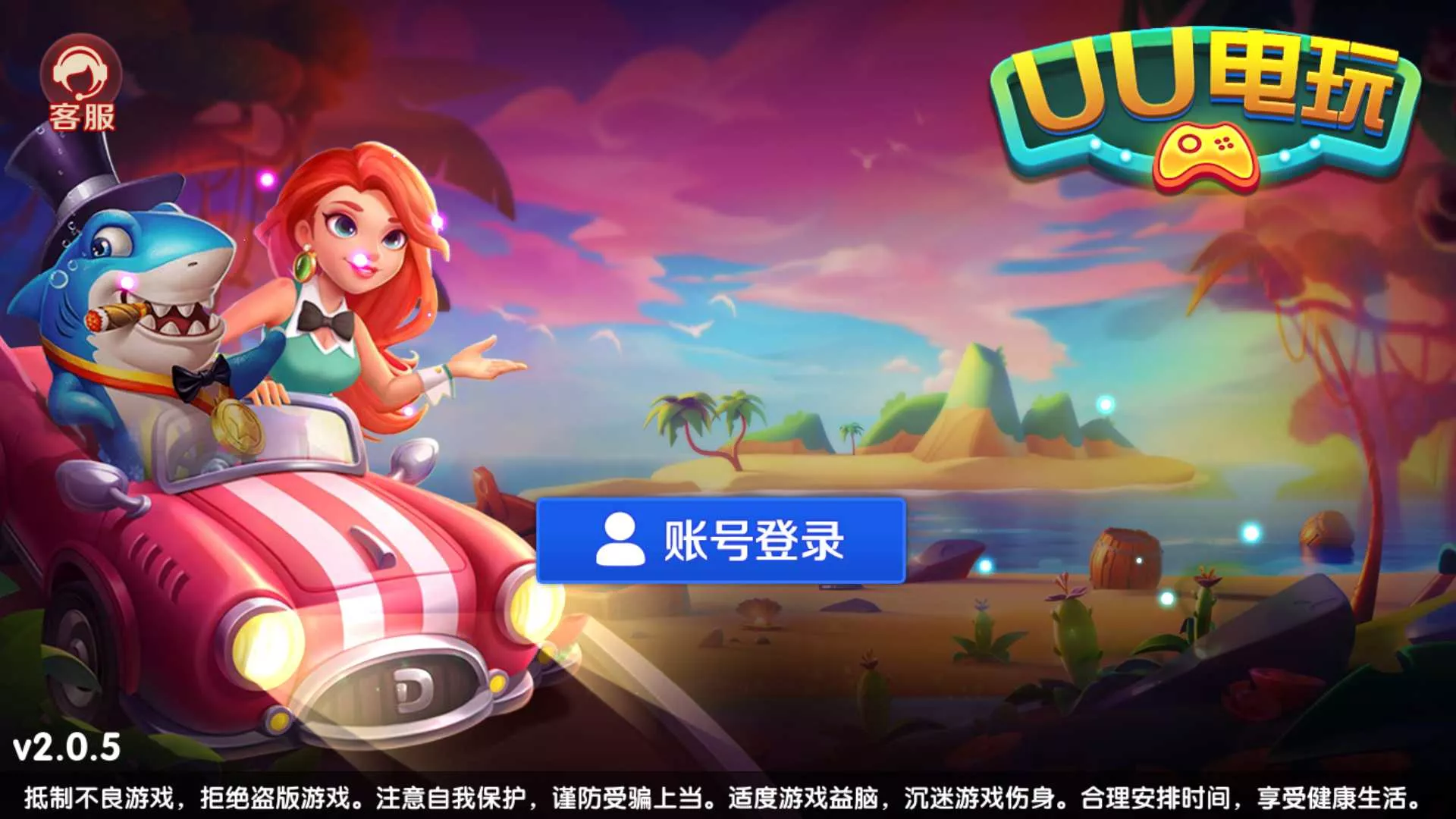 【UU电玩系列】全套带前端源码+视频搭建教程-博乐源码-一个提供优质商业源码,免费源码下载和学习的网站