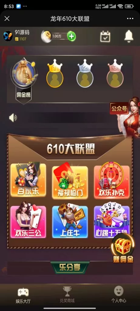 【610大联盟】H5金币棋牌源码-博乐源码-一个提供优质商业源码,免费源码下载和学习的网站